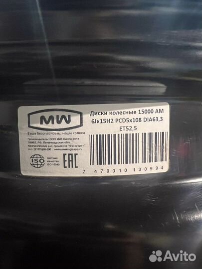 Диски 15 диаметр Ford Volvo
