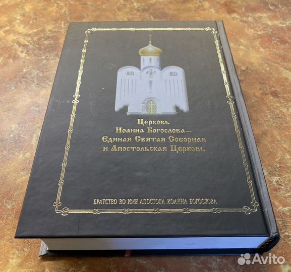 Отец Олег Моленко Православие в вопросах и ответах