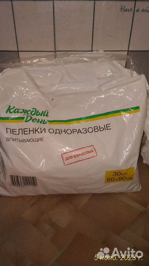 Памперсы для взрослых