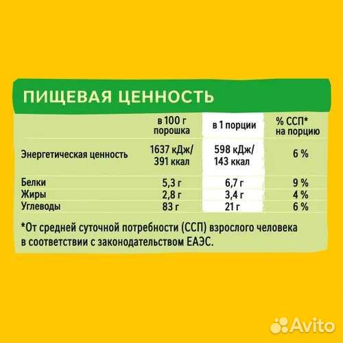 Хрутка Какао-напиток, 480 г