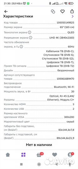 Телевизор sber sdx 65uq5232t