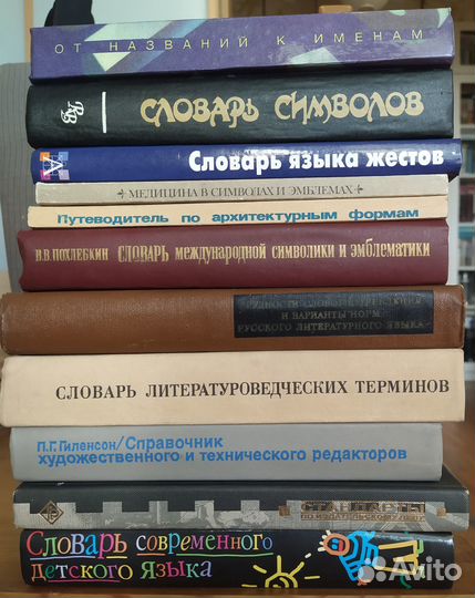 Словари - неймеру и копирайтеру