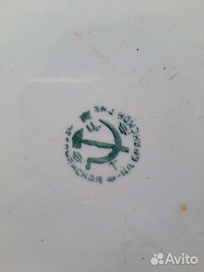 Блюдо РСФСР