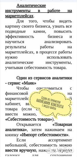 Перевод текста из аудио/видео записей, изображений