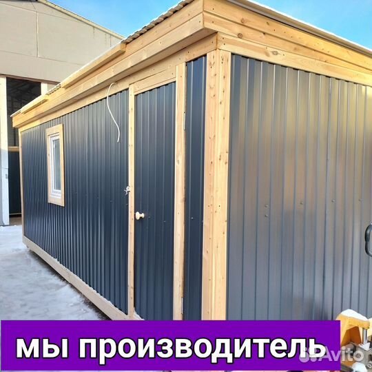 Бытовка 6 х 2,30