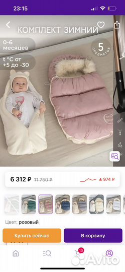 Конверт на выписку зимний для девочки