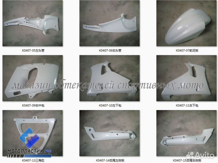 Kawasaki ZZR400, 600 1993-2007 мотопластик, обвес