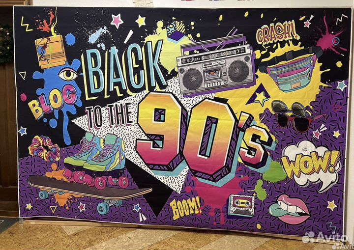 Реквизит и банер для вечеринки 90-х