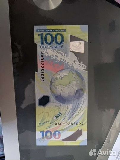 Купюра 100р сочи