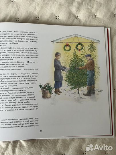 Книга детская История Холли и Айви