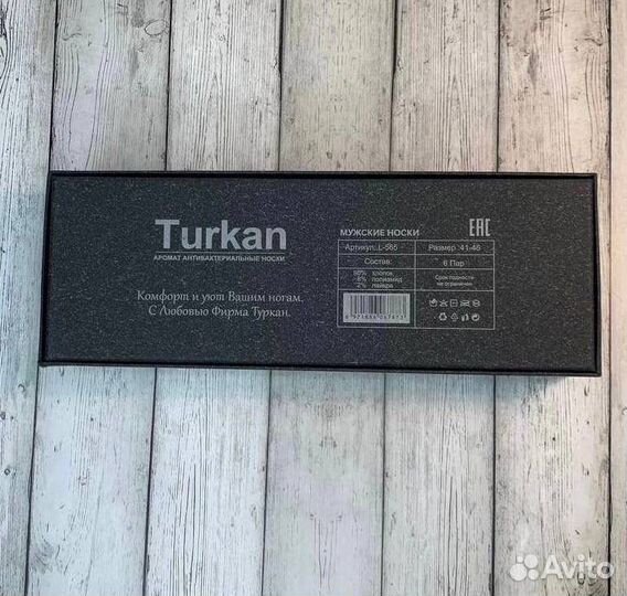 Набор носков Turkan