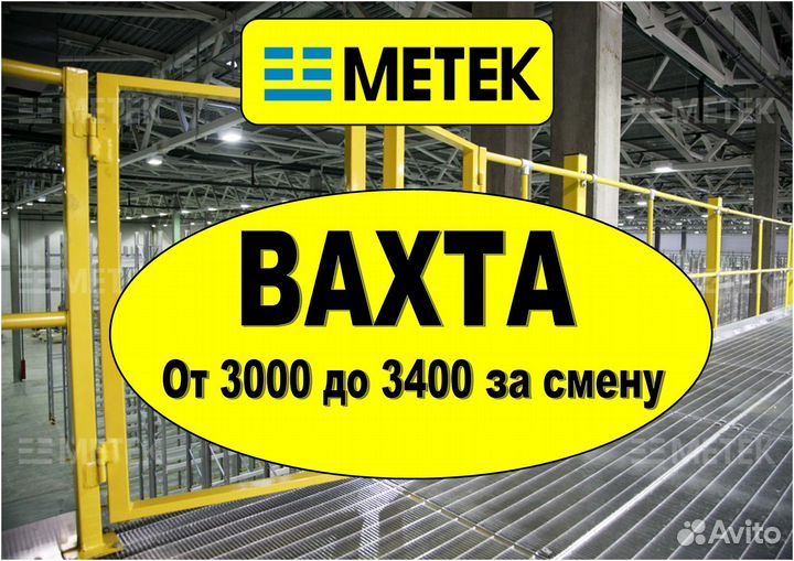 Монтажник стеллажей без опыта