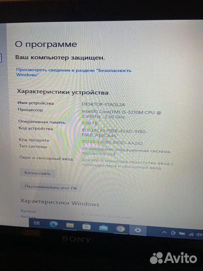 Ноутбук sony vaio i5