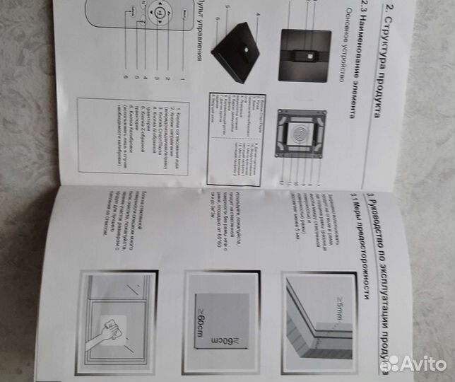 Робот мойщик окон