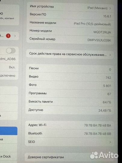 iPad pro 10.5 2017