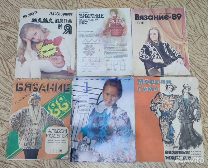 Журналы рукоделие разные времён СССР и не только