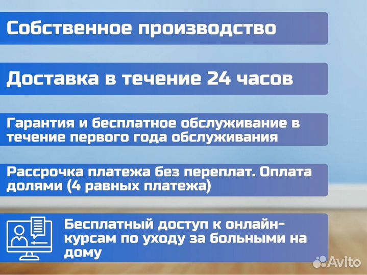 Медицинская кровать