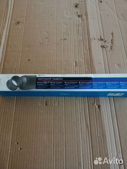 Амортизаторы