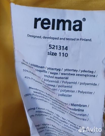 Куртка reima 110