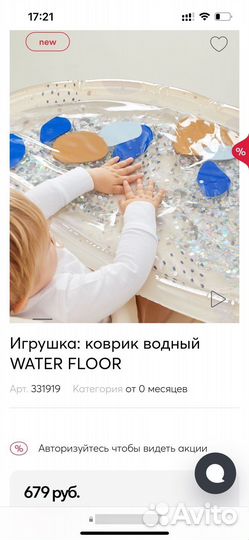 Детский водный коврик happy baby