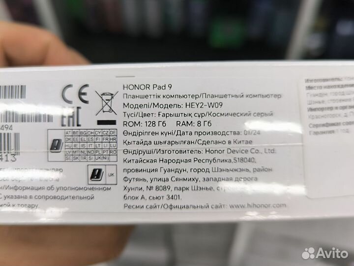 Планшет Honor Pad 9