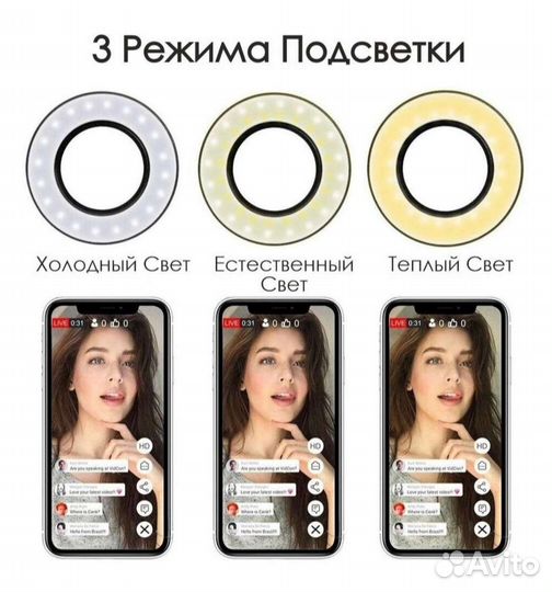 Кольцевая лампа со штативом новая