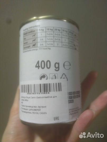 Корм для собак royal canin gastrointestinal