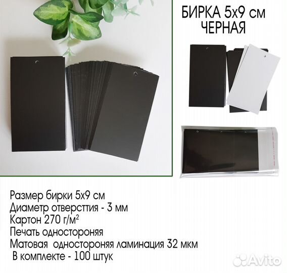 Бирки картонные в наличии
