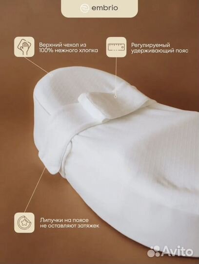 Кокон для новорожденных