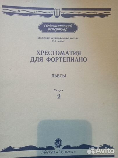 Учебная литература для обучения музыке 6 класс
