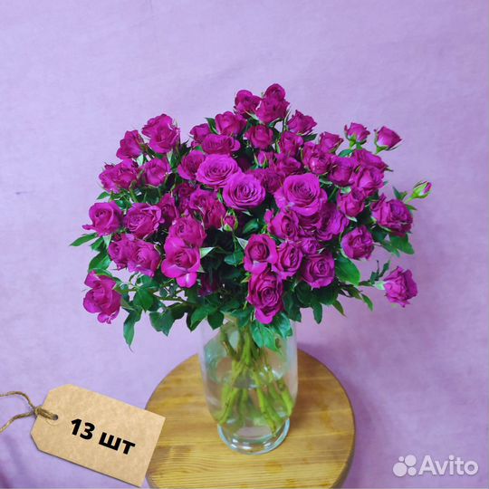 Букет кустовых роз Глориус 50см 13 шт