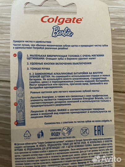 Электрическая зубная щетка детская