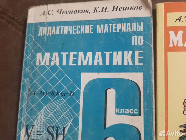 Пособия для 6 класса