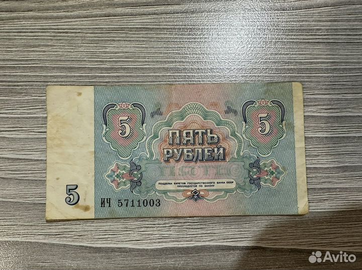 Купюра 1991 года