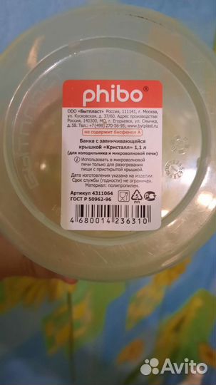 Набор контейнеров 4 шт икея 3 шт