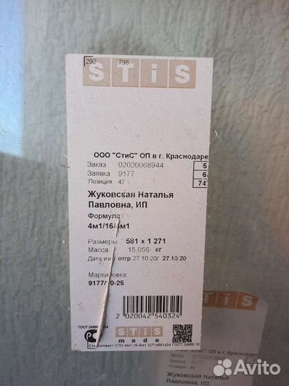 Пластиковые окна стеклопакет