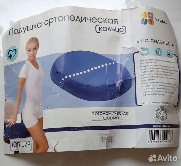 Подушка ортопедическая