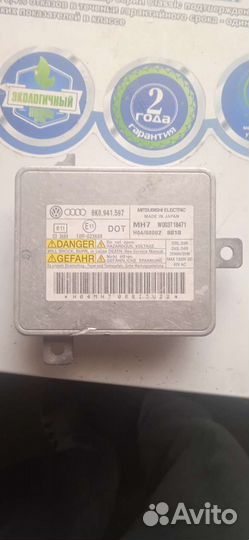 8k0.941.597 Блок розжига Audi