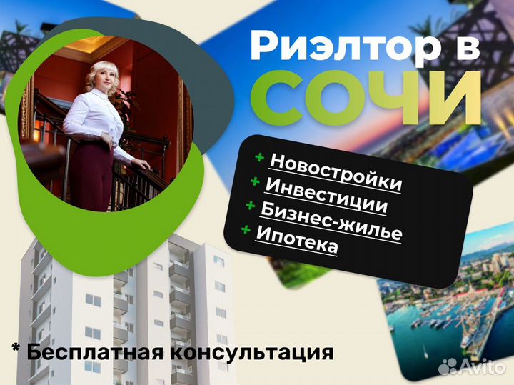 Услуги риэлтора агент по недвижимости