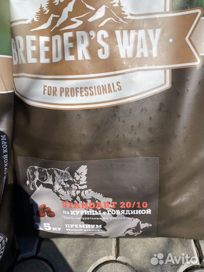 Сухой корм для собак Зоогурман Standart 15 кг