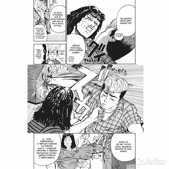 Комикс GTO. Крутой учитель Онидзука. Кн.1