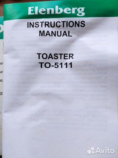 Тостер Elenberg Белый Новый в Коробке