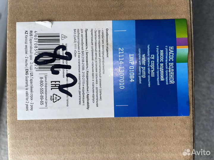 Водяной насос (помпа) ваз 2110