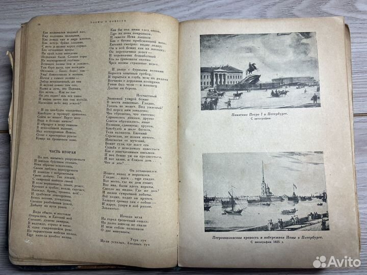 Книга А.С. Пушкин 1936г. и А.П. Чехов 1934г