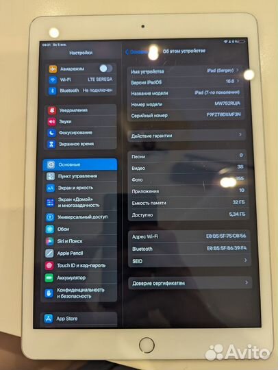 iPad 7 32gb