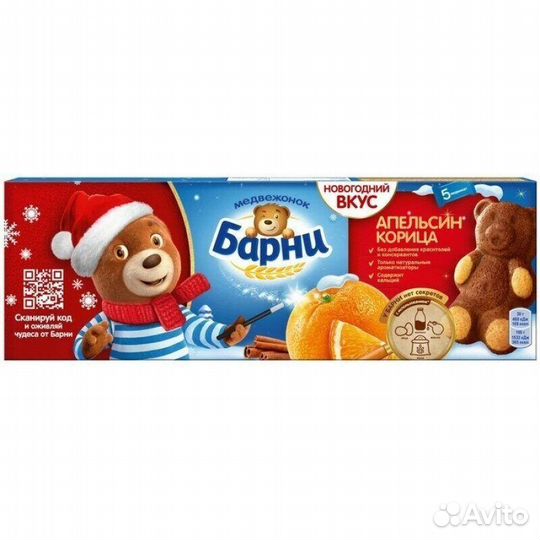 Пирожное Барни бисквитное Апельсин и Корица 150г