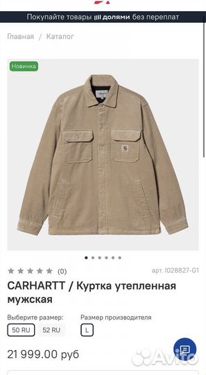 Carhartt Куртка Велюровая. Оригинал