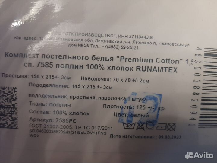 Комплект 1,5