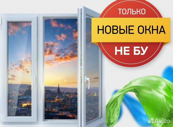 Остекление лоджий