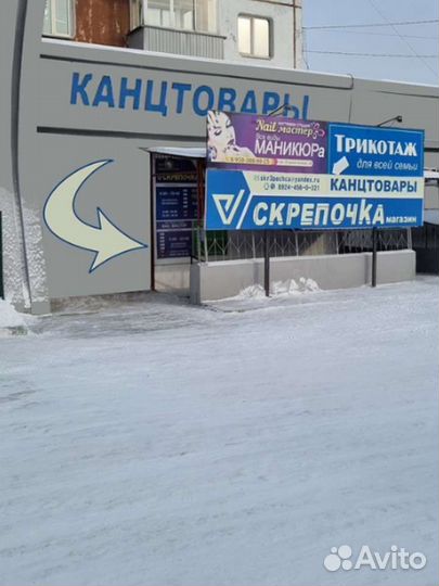 Продавец